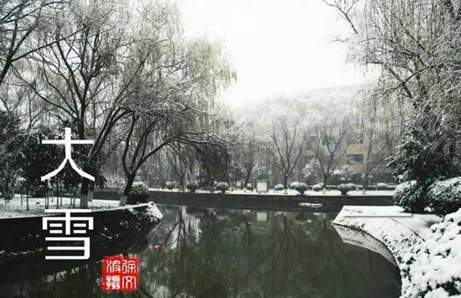 大雪節(jié)氣是什么意思